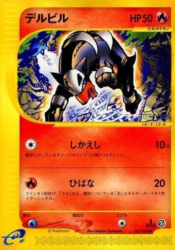 Houndour 1st Edition