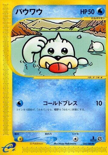 Seel 1st Edition