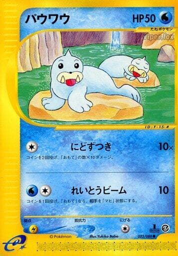 Seel 1st Edition