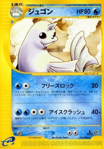 Dewgong 1st Edition