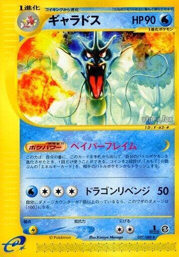Gyarados 1st Edition