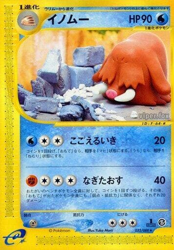 Piloswine 1st Edition