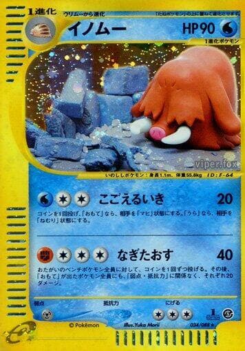 Piloswine 1st Edition Holofoil