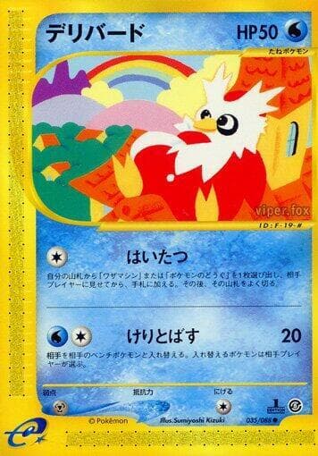 Delibird 1st Edition