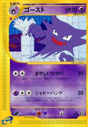 Haunter 1st Edition