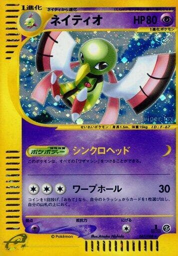 Xatu 1st Edition Holofoil