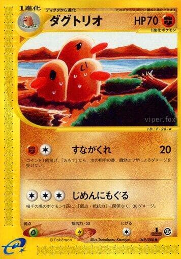Dugtrio 1st Edition