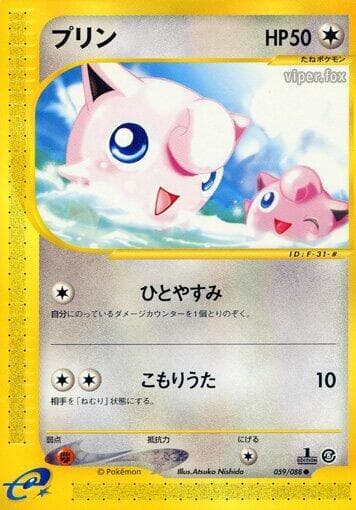 Jigglypuff 1st Edition