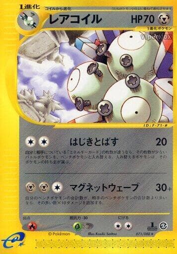 Magneton 1st Edition