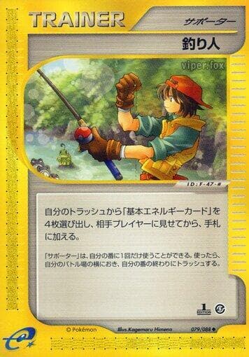 Fisherman 1st Edition