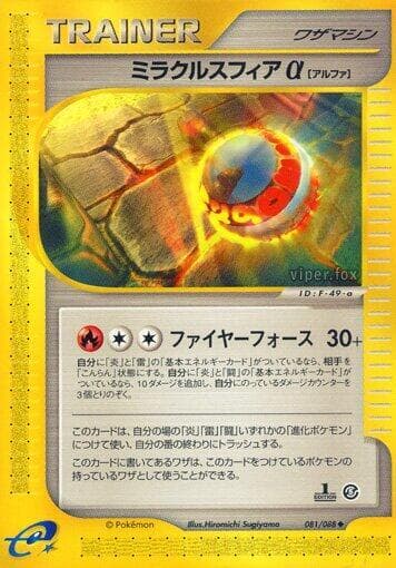 Miracle Sphere a 1st Edition