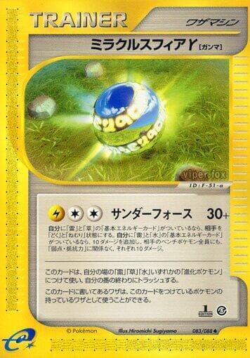 Miracle Sphere Y 1st Edition