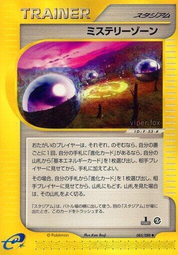 Mystery Zone 1st Edition