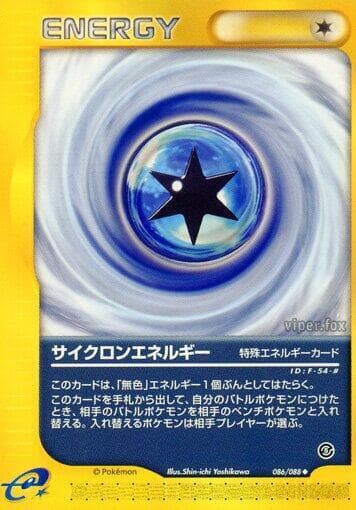 Cyclone Energy 1st Edition