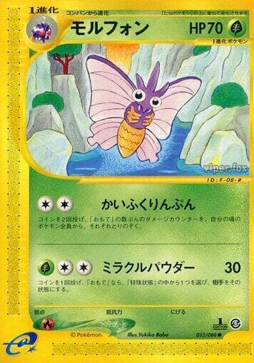 Venomoth Unlimited