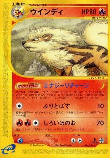 Arcanine Unlimited