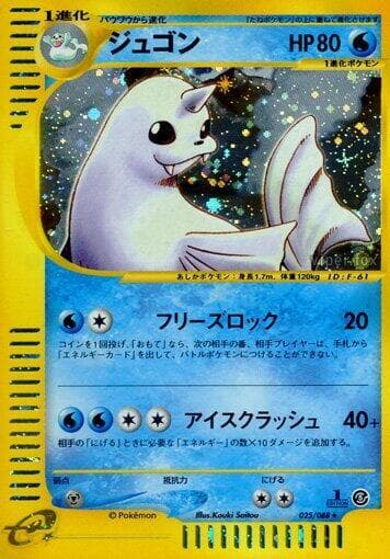 Dewgong Unlimited Holofoil