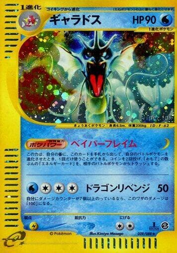 Gyarados Unlimited Holofoil