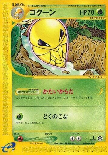 Kakuna Unlimited