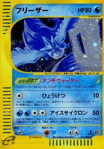 Articuno Unlimited Holofoil