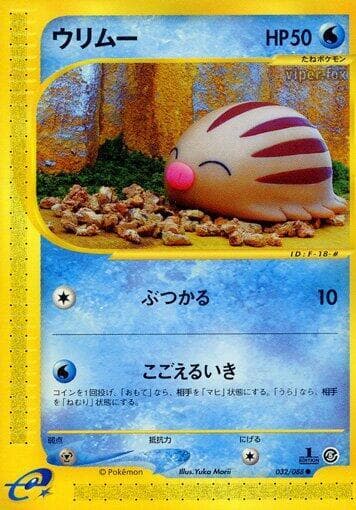 Swinub Unlimited