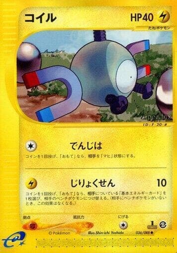 Magnemite Unlimited