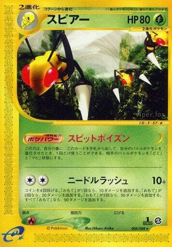Beedrill Unlimited