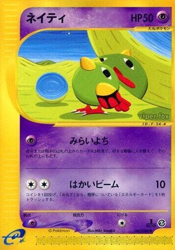 Natu Unlimited