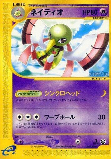 Xatu Unlimited
