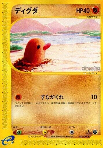 Diglett Unlimited