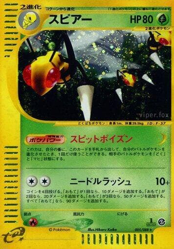 Beedrill Unlimited Holofoil