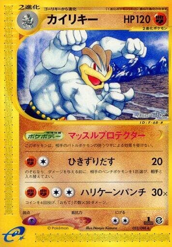 Machamp Unlimited