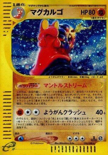Magcargo Unlimited Holofoil
