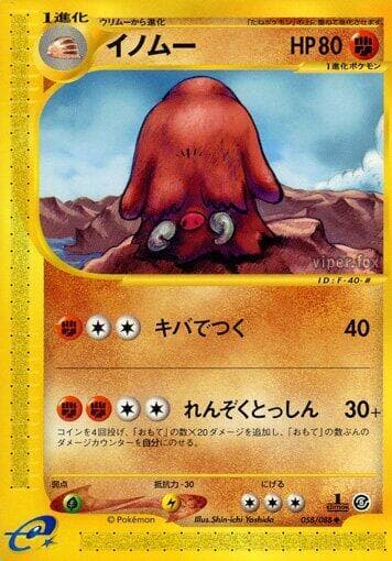 Piloswine Unlimited