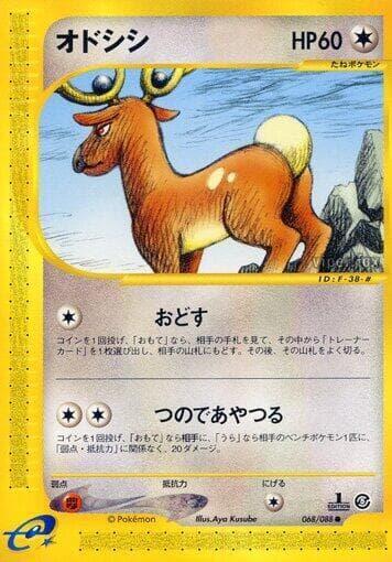 Stantler Unlimited