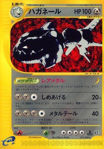 Steelix Unlimited