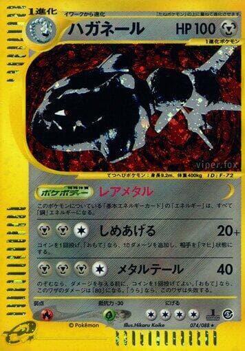 Steelix Unlimited Holofoil