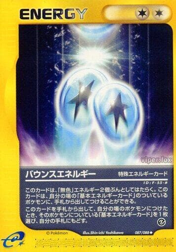 Bounce Energy Unlimited