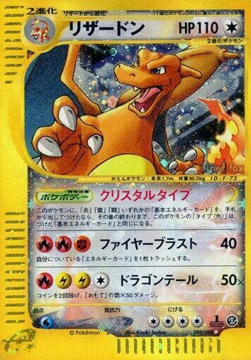 Charizard Unlimited Holofoil