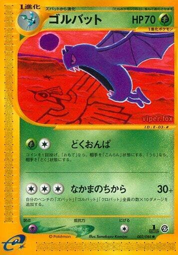 Golbat 1st Edition