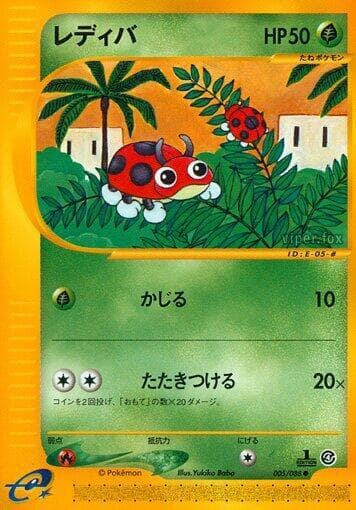 Ledyba 1st Edition