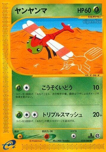 Yanma 1st Edition