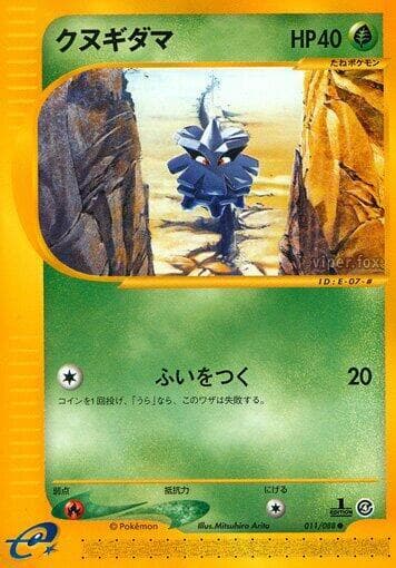 Pineco 1st Edition