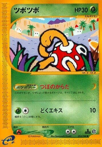 Shuckle 1st Edition