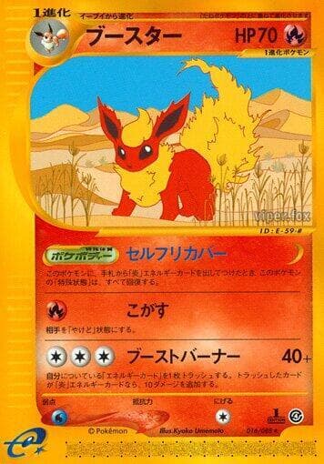 Flareon 1st Edition