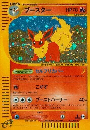Flareon 1st Edition Holofoil