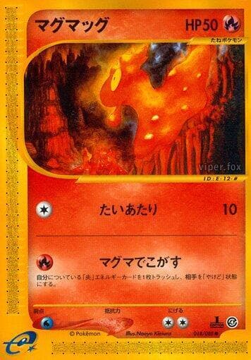 Slugma 1st Edition