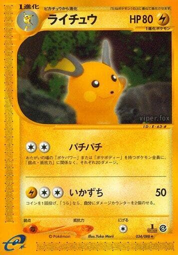 Raichu 1st Edition