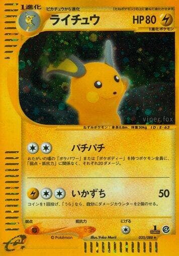 Raichu 1st Edition Holofoil