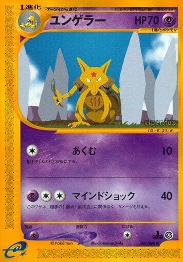 Kadabra 1st Edition